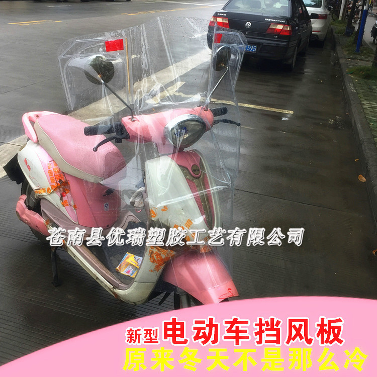 11112电动车摩托车挡风板PVC软胶片透明高清包邮防寒挡雨