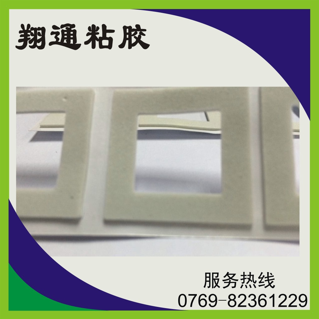 订制加工 泡棉垫片白色环保颜色多样单面自背胶自粘eva泡棉胶垫