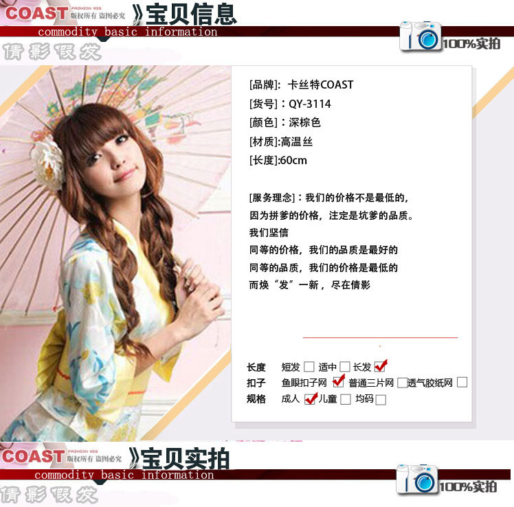 Perruque - Ref 2610756 Image 6