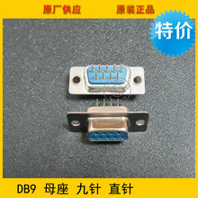 DB9ĸͷ DB9ĸ�� 180�� ֱ�� RS232��ͷ COM���ڹ�ͷ �����ֻ�