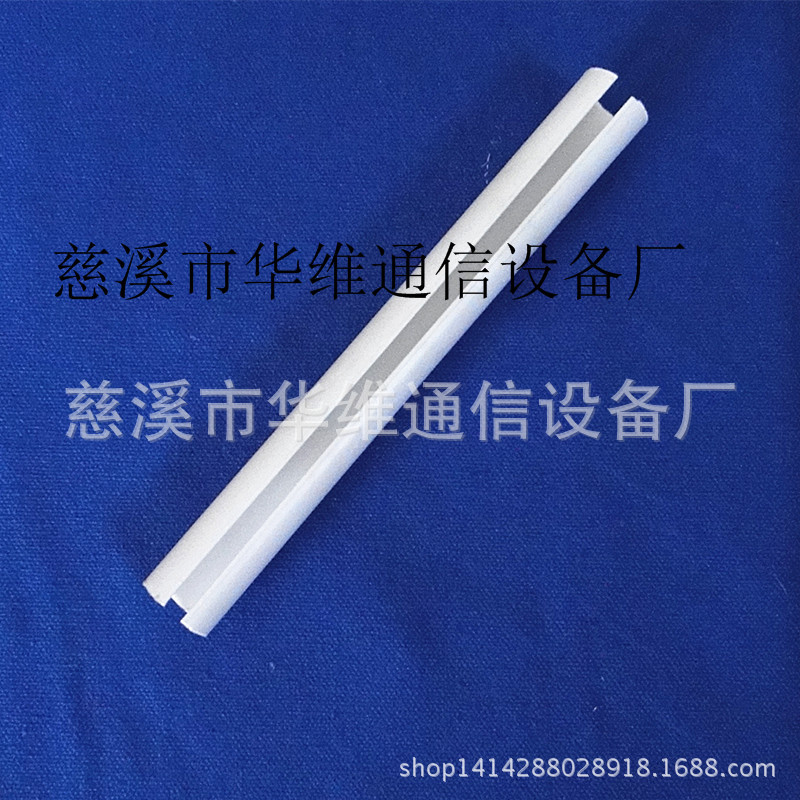 批发FTTH布线 C型管 PVC阻燃20mmC型管 光缆 光纤网络布线配件