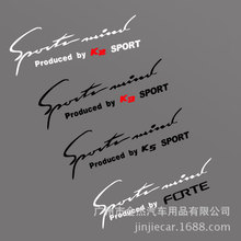 适用起亚K2 K3 K4 K5智跑福瑞迪灯眉贴汽车 引擎盖贴 个性灯眉贴