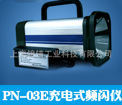 Manufactor goods in stock supply PN-03E Rechargeable Stroboscope printing Spinning Medicine Stroboscope Good Quality!