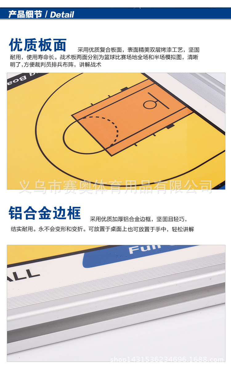 篮球战术板_04