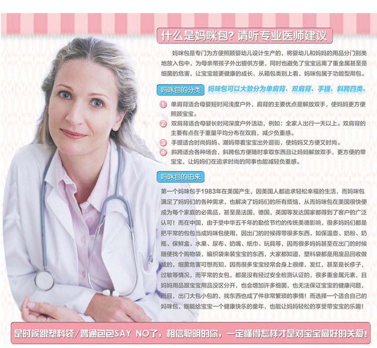 HZ003妈咪包细节图-7