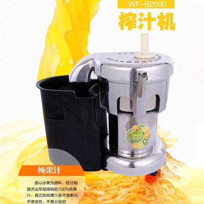 B2000 large continuity Juicer Electric Juicer Fruit juice Juice machine Water-ice Juicer Superfine Strainer