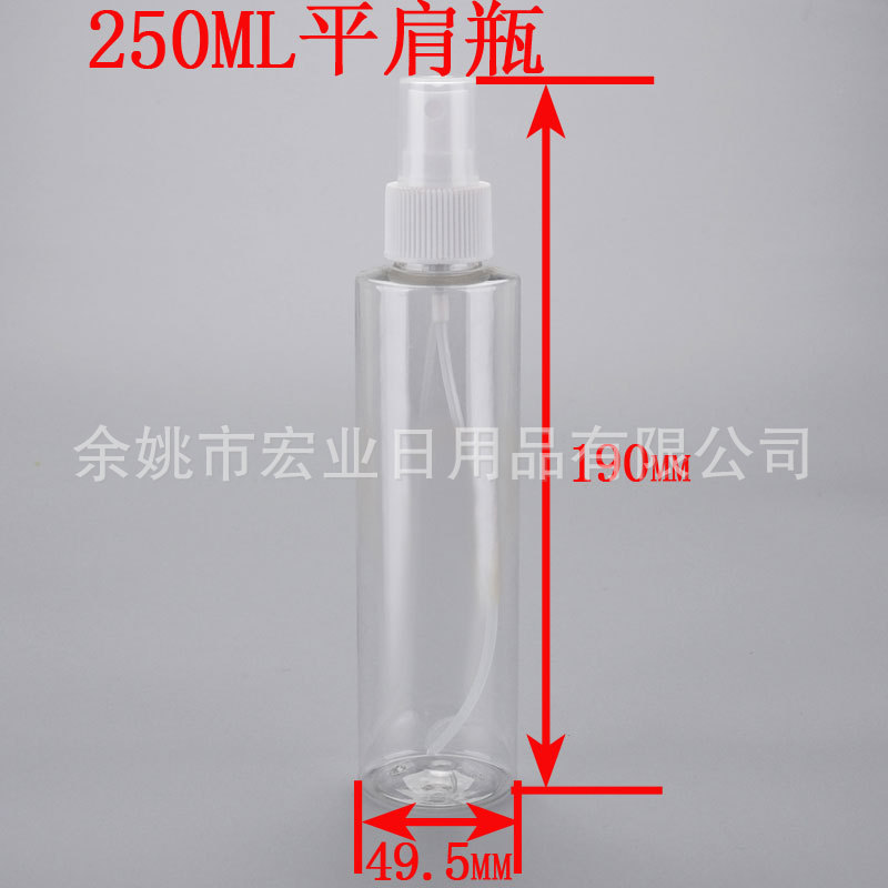 250ml圆柱形塑料瓶 平肩喷雾瓶 水乳分装瓶 PET瓶 爽肤水喷雾瓶