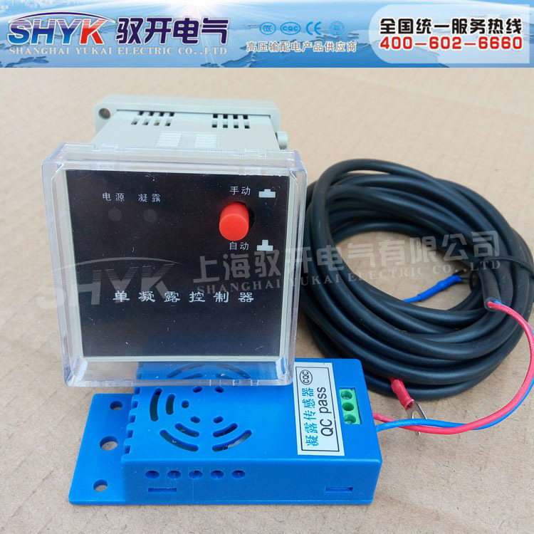 N2K-TH双凝露控制器（导轨基座式）湿度控制器湿度控制仪表