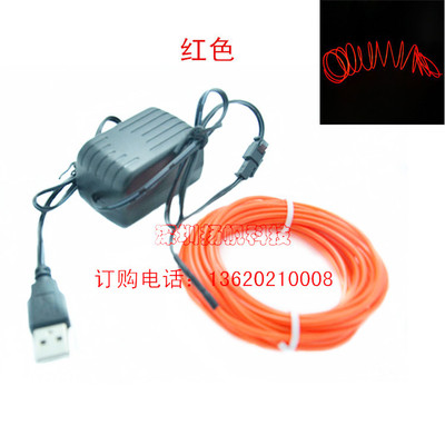 EL发光线EL WireDC5VUSB4米冷光线套装汽车氛围灯电脑机箱用装饰|ru