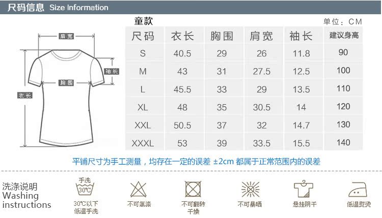 羅紋領童