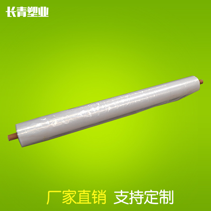 厂家供应专业PE薄膜50cm 手用缠绕拉伸包装物流聚乙烯包装膜