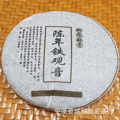 碳培铁观音茶饼 观音红  批发熟茶浓香铁观音茶饼