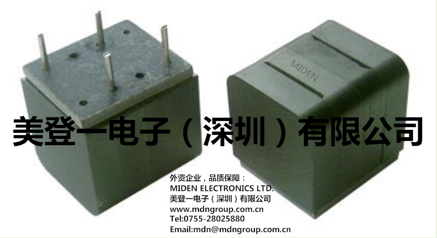 美登（MIDEN)二合一功放输出滤波电感