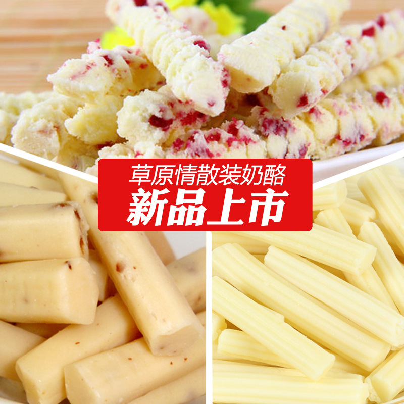 蓝莓奶酥 内蒙古奶酪蓝莓奶干 蓝莓奶条散装2500g 奶吧奶条|ru