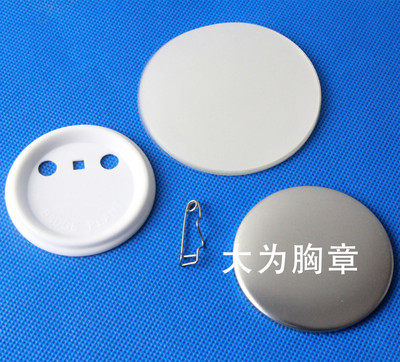 direct deal 50MM Plastic badge blank Material Science superior quality Chest badge Consumables agent 100 set