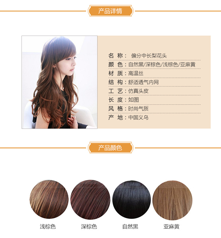 Perruque Les cheveux longs - Ref 2611415 Image 5