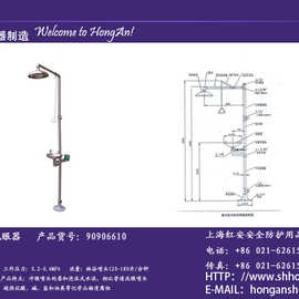 上海红安90906650不锈钢翻盖复合式洗眼器图片价格开盖出水洗眼器