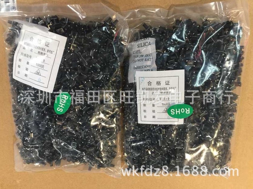 【厂家供应】按键开关6X6X9 四脚轻触按键开关5.8X5.8  现货供应