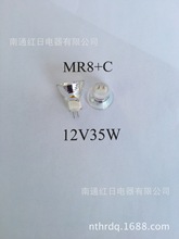 稳定供应物美价廉MR11+C 12V10W  卤素灯杯