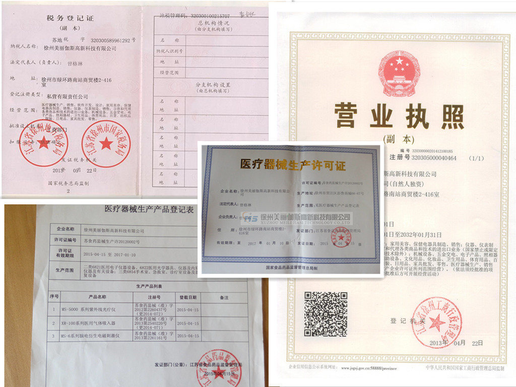 四個組合證書_