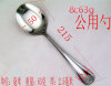 Stainless Steel Western Tableware Steppal#不 不 不 不 1010 series of public spoon spoons fork spoon spoon meat fork