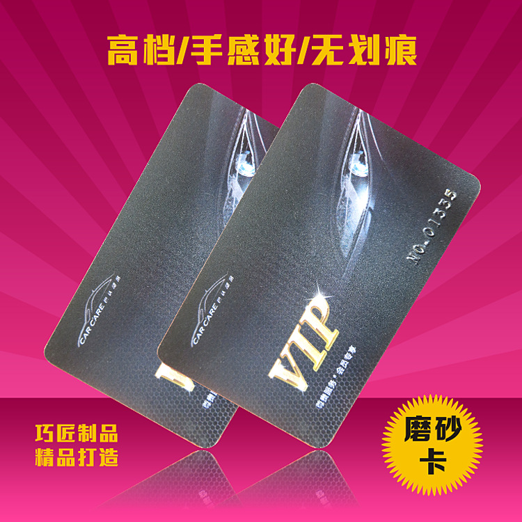 Manufactor Direct selling printing pvc Frosted cards make Barcode Magnetic stripe cards Free of charge design Scrub Membership card