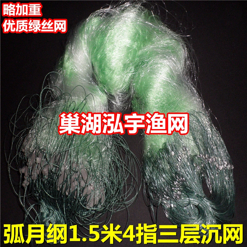 Arc Moon тяжелый зеленый экран 1,5 м 4 пальца 65 м трехслойная рыболовная сеть (раковина) Зеленая Шелковая рыболовная сеть липкая сетка висит