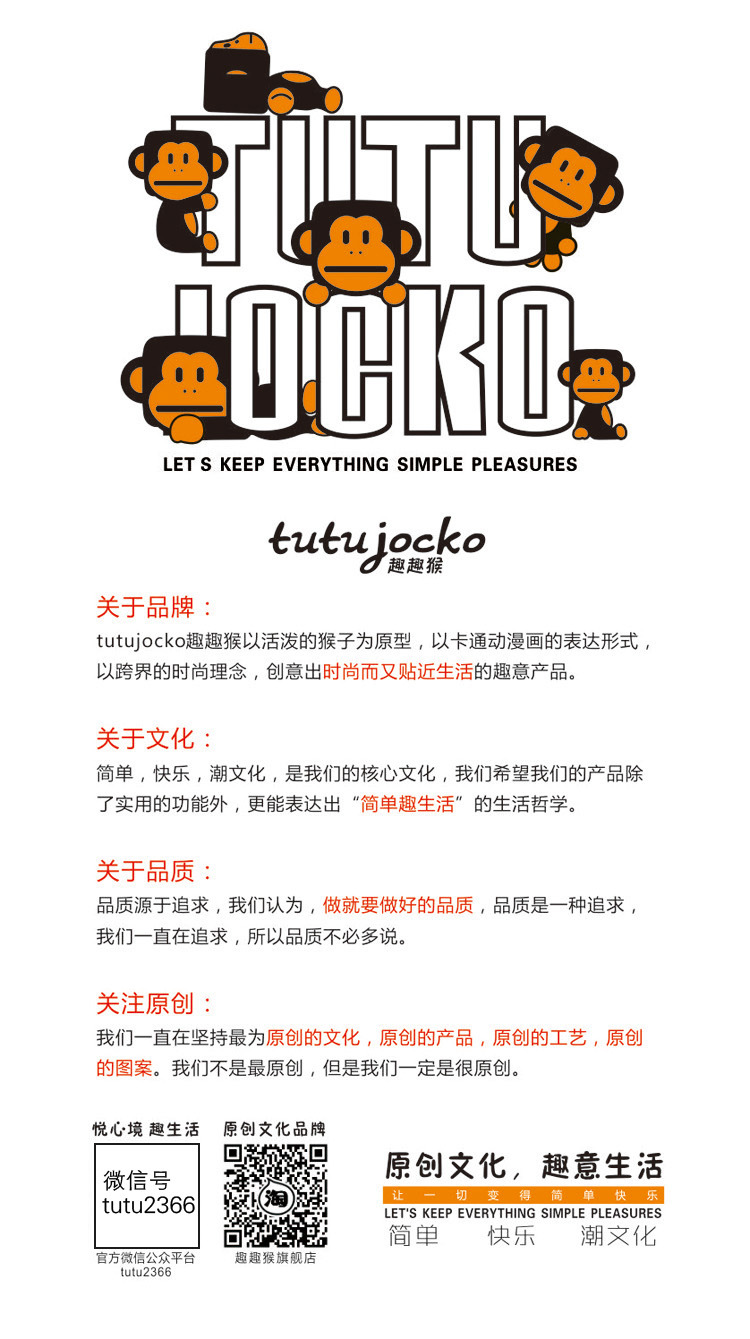趣趣猴品牌介紹