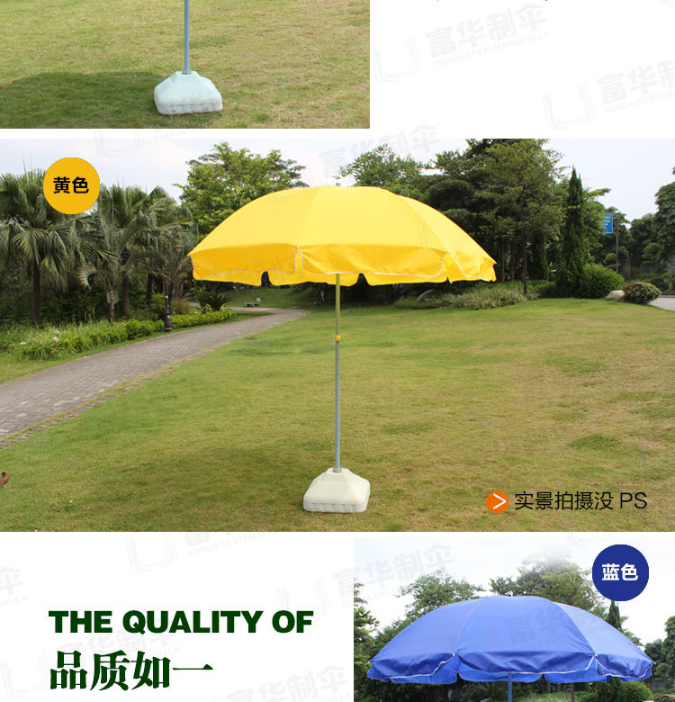 太阳伞(黄)_04