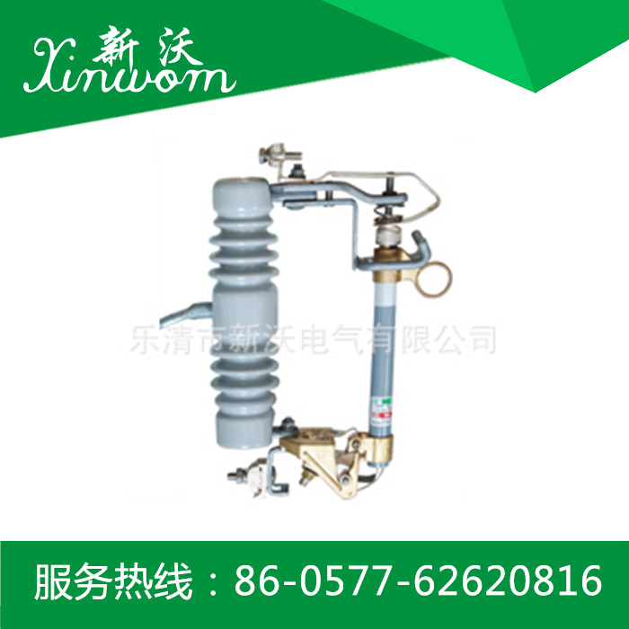 新沃电气 供应电力金具 户外高压跌落式熔断器（出口型）  XRW-38