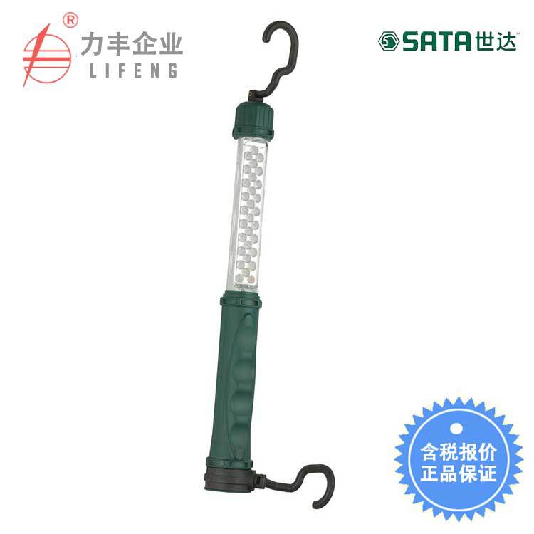 【含税】世达工具 锂电手持LED灯(30珠) 90702A