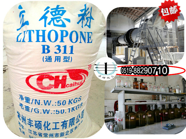 Glo Lithopone B311 Zinc content 28% Lithopone|National standard replace Titanium dioxide b311