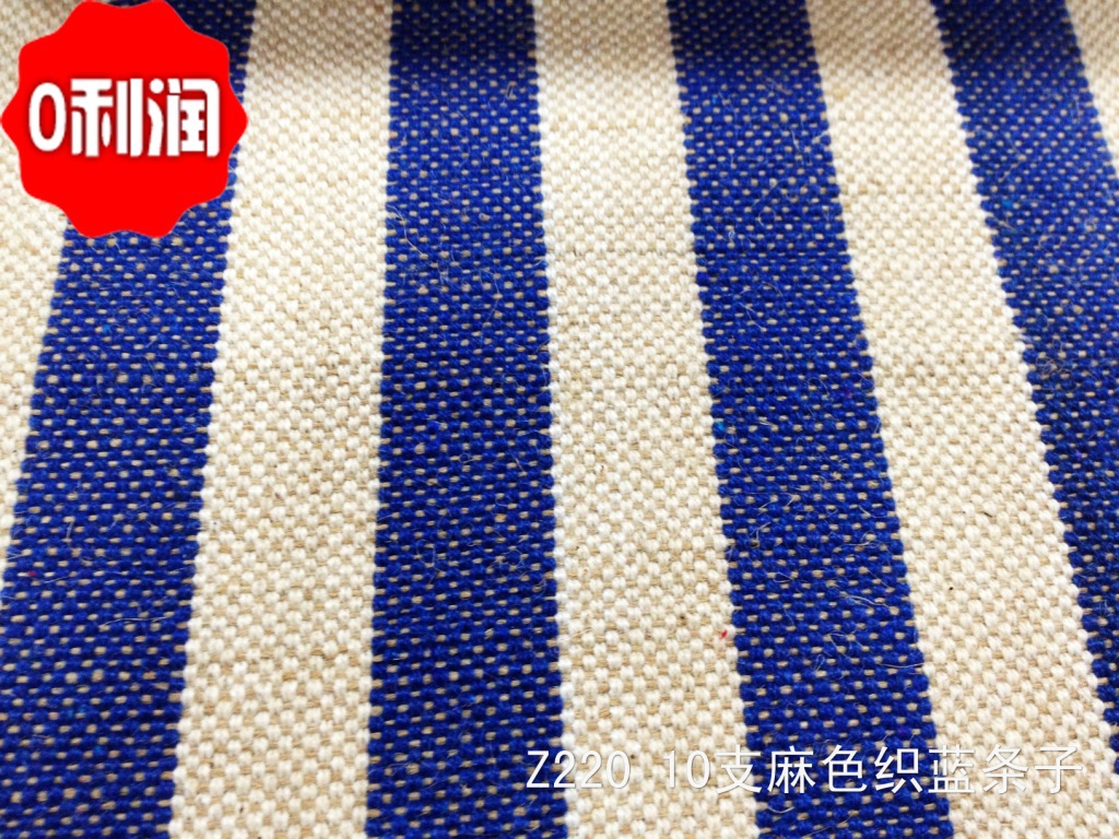 销10S/2股 色织 黄麻棉交 蓝条子 多种颜色现货 黄麻棉色织条子