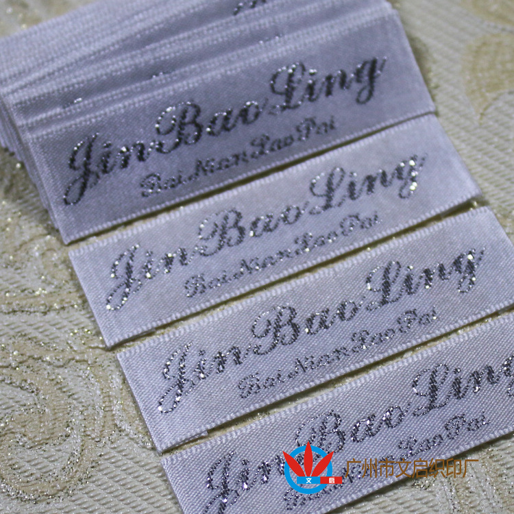 工厂直接生产优惠服装标签 缎面织唛  烫色织标 领标