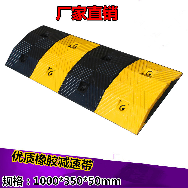 厂家 优质橡胶减速带 1米连体减速垄 道路限速带 减速板交通设施