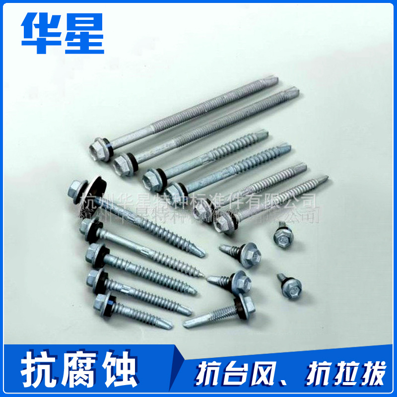 现货出售精致价廉钻尾六角头螺丝