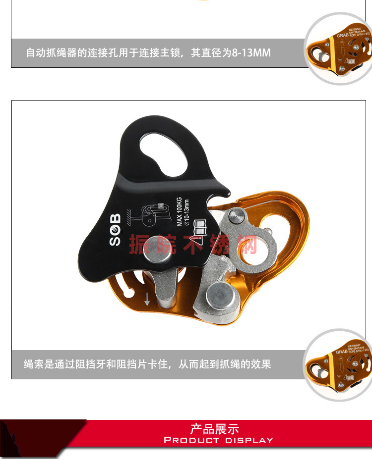 SOB商标自动抓绳器详情4