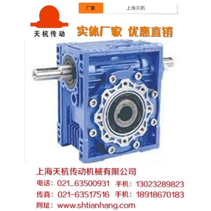 生产厂家优惠供应NMRV系列铝合金方箱蜗轮蜗杆减速机