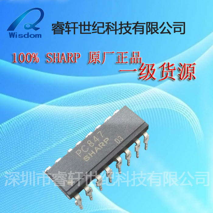 PC847  PC817-4封装DIP-16【供应SHARP高速光耦隔离器】全新原装