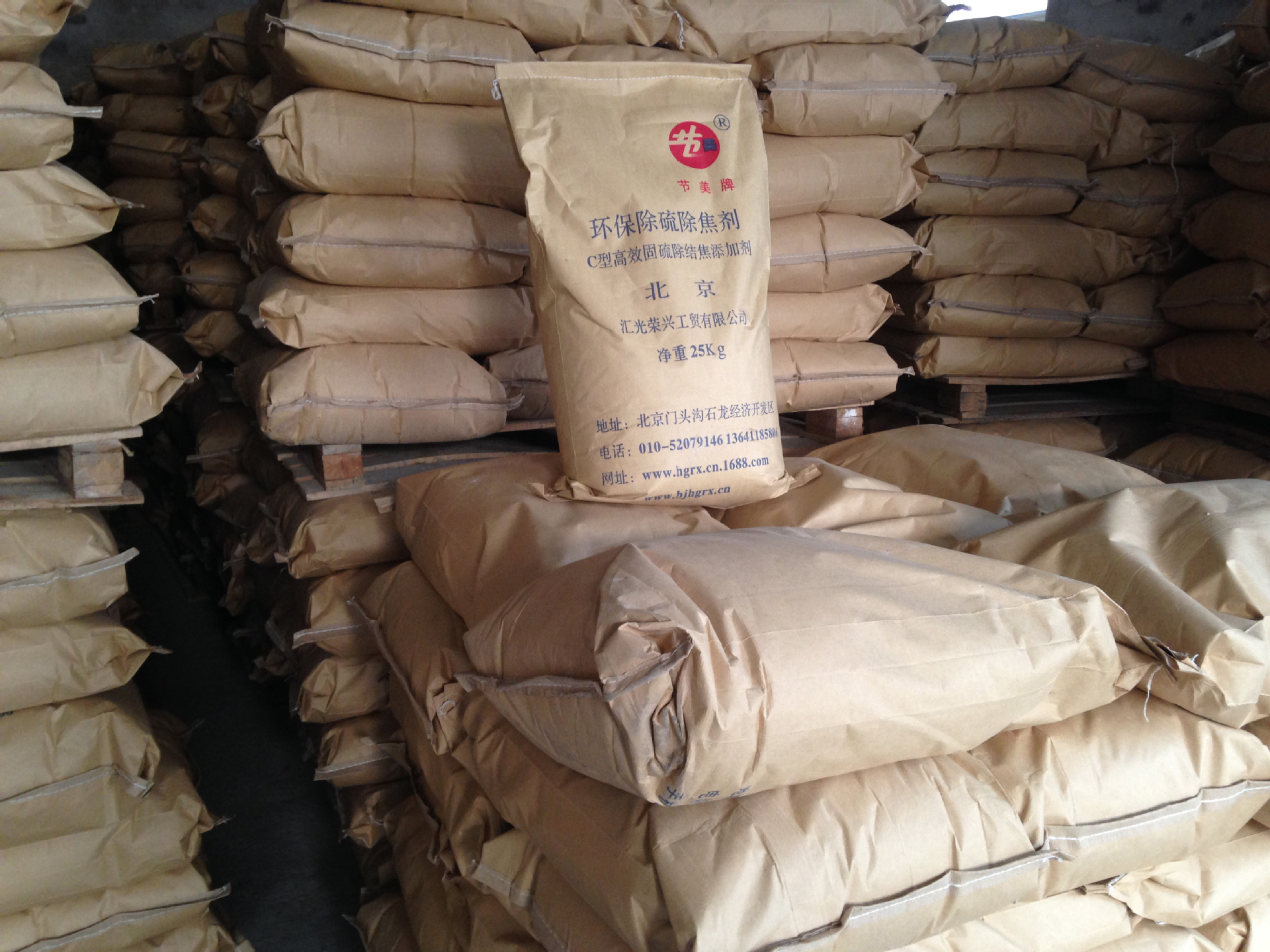 除硫剂、除焦剂