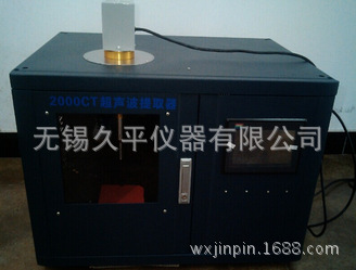 Wuxi Long peace instrument Ultrasonic wave Extract Ultrasonic wave grinder JIUPIN-T2000CT