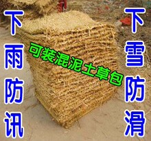 道路防汛草垫草袋 抗洪草垫沙袋 园艺草绳蔬菜大棚草帘