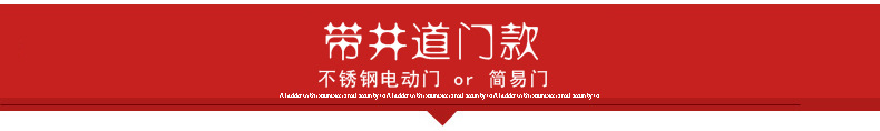 带井道门款导轨式升降机 液压升降货梯