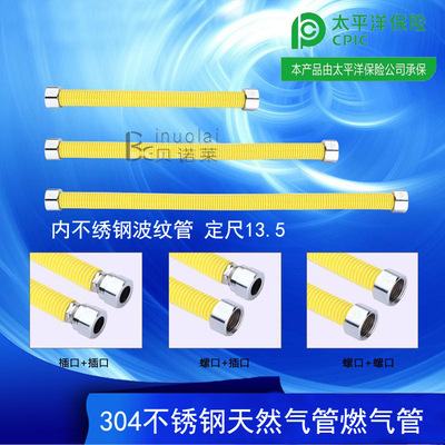 3分定尺灶具管304不锈钢燃气管天然气煤气液化气金属波纹管软管|ms