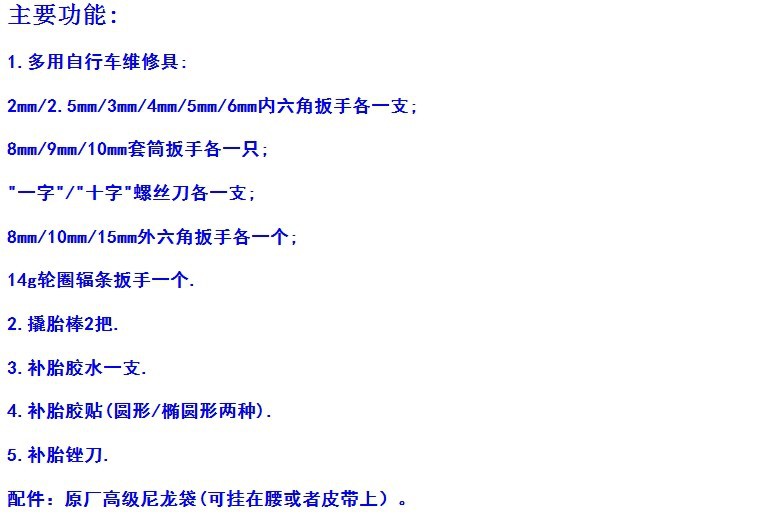 Outils pour vélo - Ref 2280581 Image 29