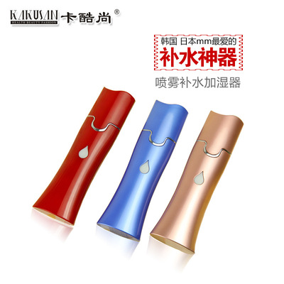 卡酷尚面部加湿器手持纳米补水喷雾仪美容仪蒸脸器迷你加湿器