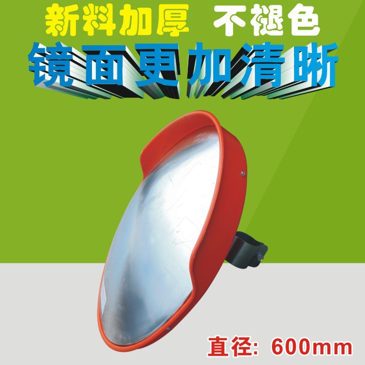 鸿先厂家直销道路广角镜60cm 交通镜 车库镜 公路凸面镜 车库镜