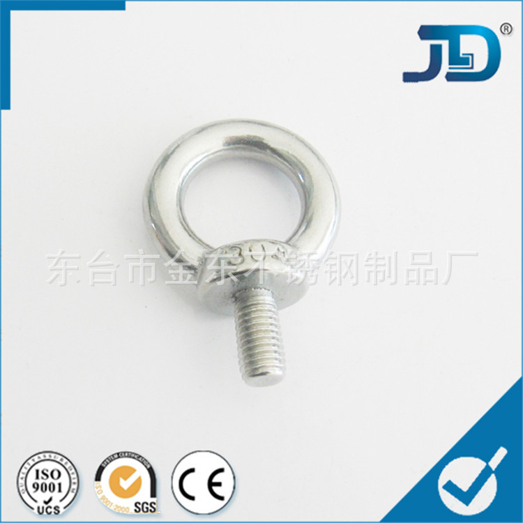 DIN580吊环螺栓 不锈钢DIN580吊环螺栓 厂家供应DIN580吊环螺栓|ru