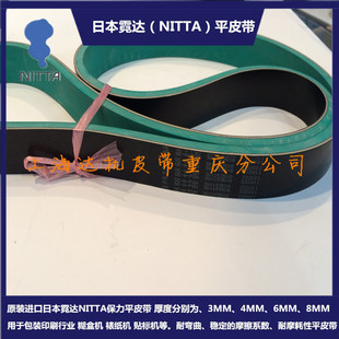 �ձ����_NITTAƽƤ��SE-A-FGN 935*20��춺��ЙC �Ѽ��C �C�^��