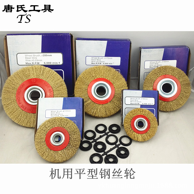 各大小机用平型钢丝轮平型抛光外贸机用平型不锈钢钢轮高效抛光